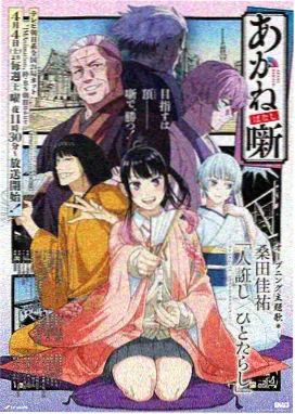 条目卡主视觉：新闻编辑室的排班板